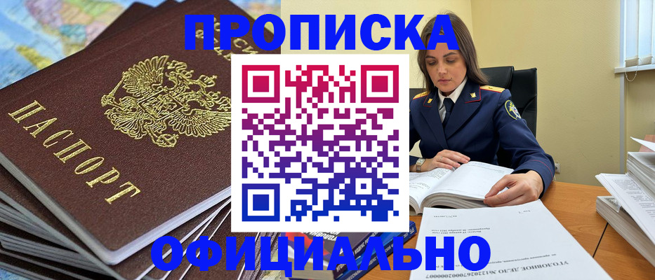миграционный учет в Нариманове