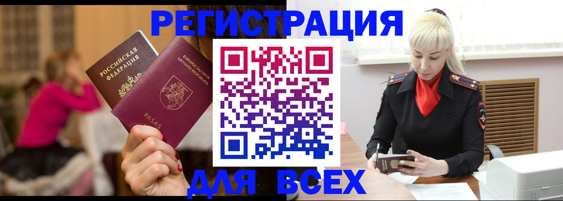 временная регистрация гарантия в Нариманове