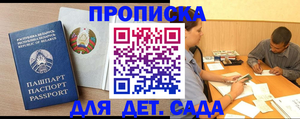 прописка законно в Нариманове